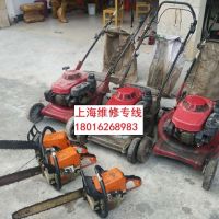 上海割草機(jī)維修，浦東上門維修割草機(jī)，維修水泵，維修汽油機(jī)