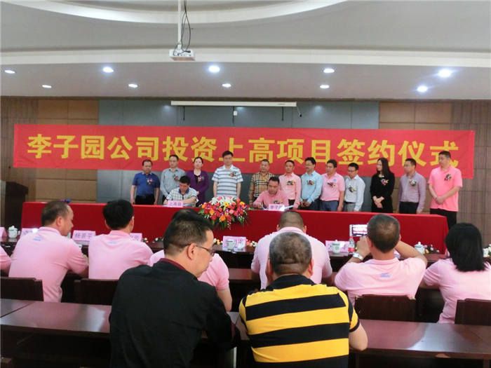 熱烈祝賀！江西上高項(xiàng)目簽約，計(jì)劃總投資超兩億~